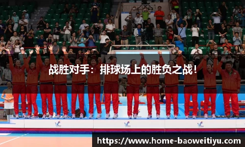 宝威体育
