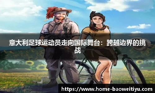 宝威体育app