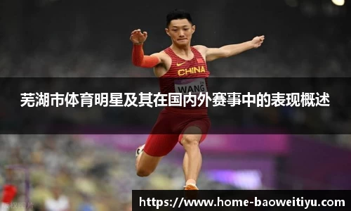 宝威体育