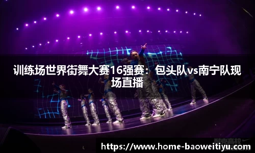 宝威体育平台