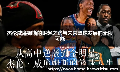宝威体育